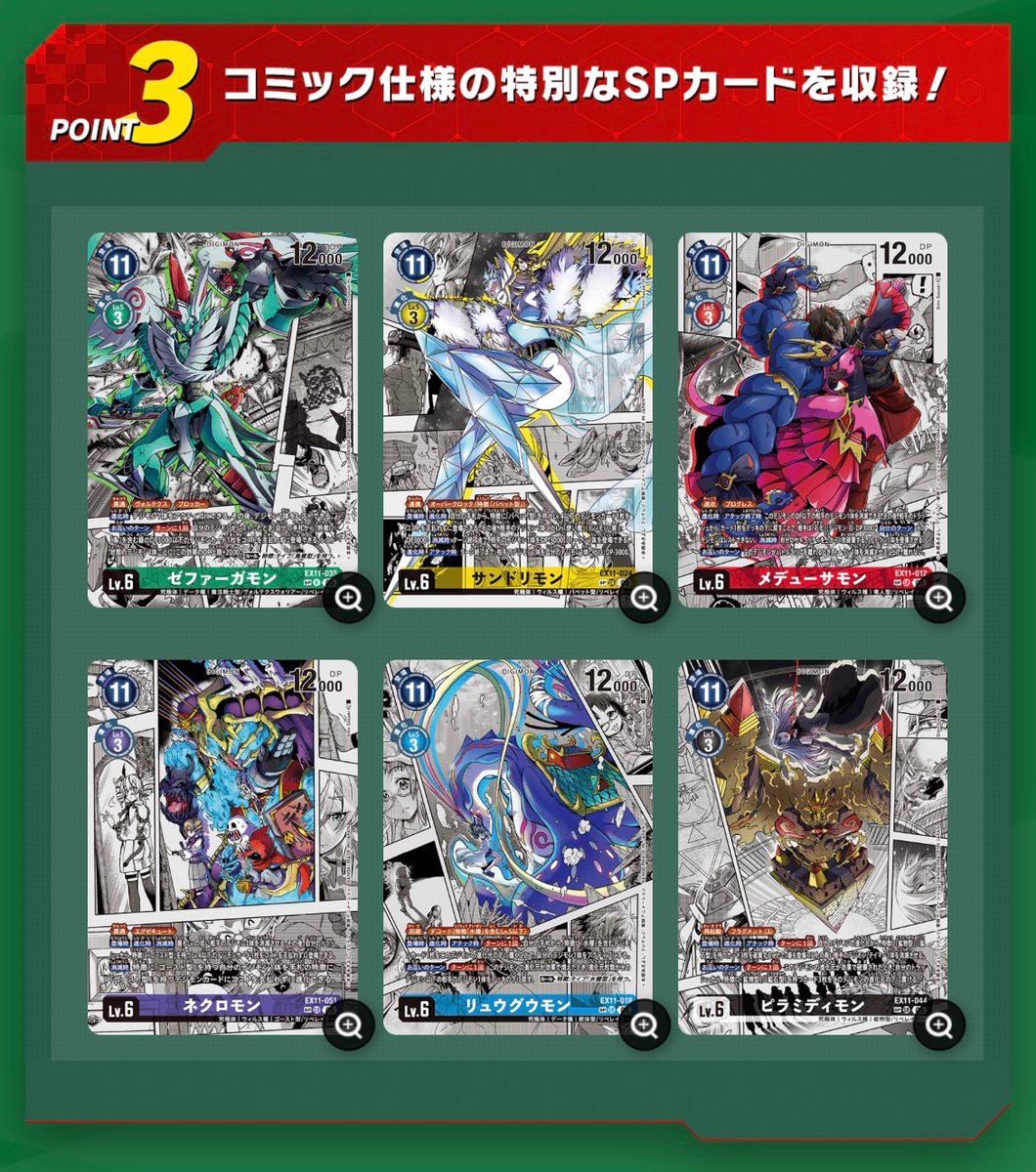 他ジャンル速報📢】 ワンピースカードでおなじみ“コミパラ”。 その波が