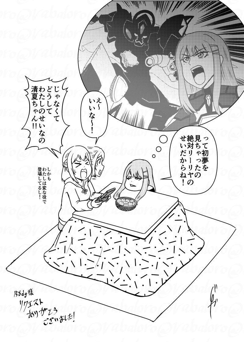 今日は紫雲清夏さんが3人の女の子に導かれてスーパーロボットのパイロットになり宇宙の平和を守るために戦う初夢を見てしまう漫画を納品しました。
リクエストありがとうございました!
初夢なのに2月の納品になってしまいました。^^;
 https://t.co/11I2ckktKF #Skeb #Commissio 
