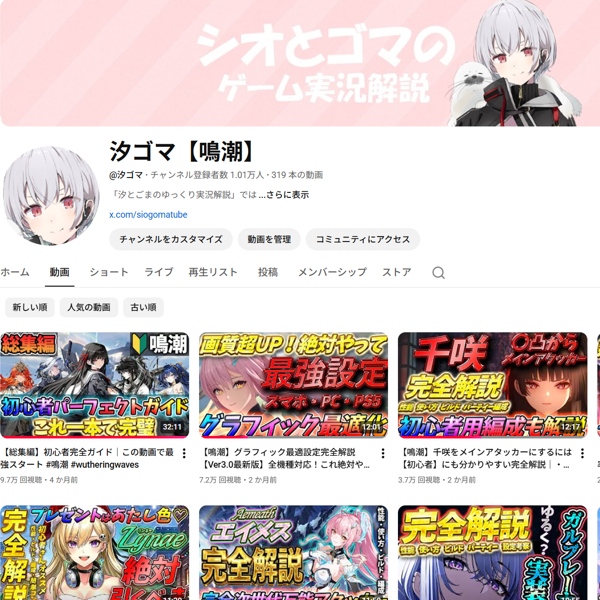 汐ゴマ@鳴潮🪼🦭 tweet media