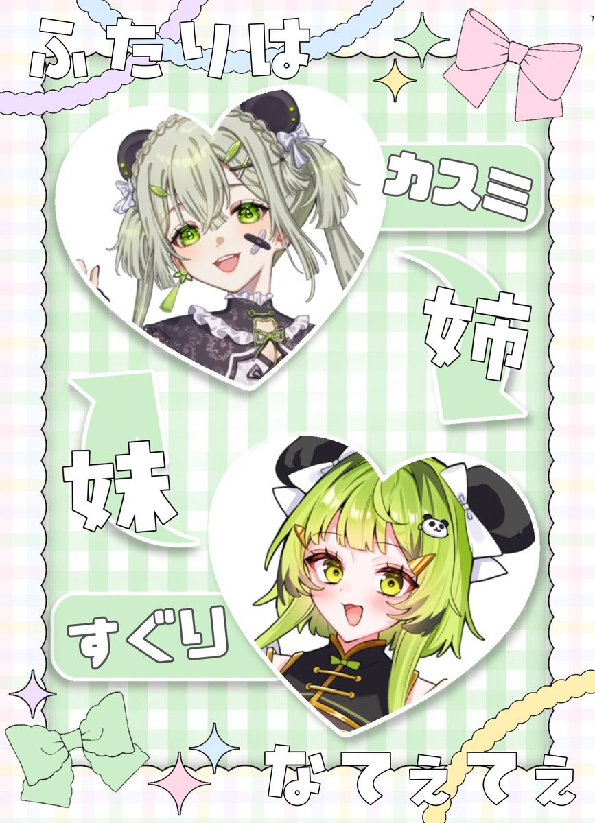 そして、おはようPart2 見つけた時から運命を感じた すぐりん