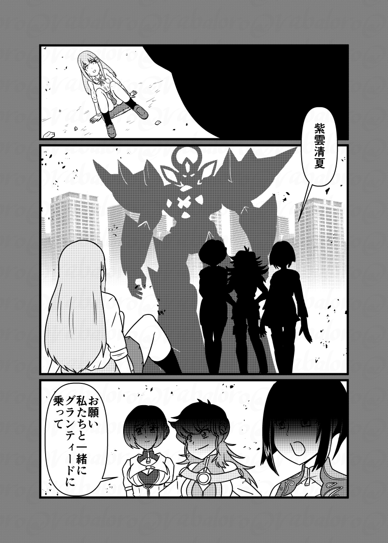 今日は紫雲清夏さんが3人の女の子に導かれてスーパーロボットのパイロットになり宇宙の平和を守るために戦う初夢を見てしまう漫画を納品しました。
リクエストありがとうございました!
初夢なのに2月の納品になってしまいました。^^;
 https://t.co/11I2ckktKF #Skeb #Commissio 