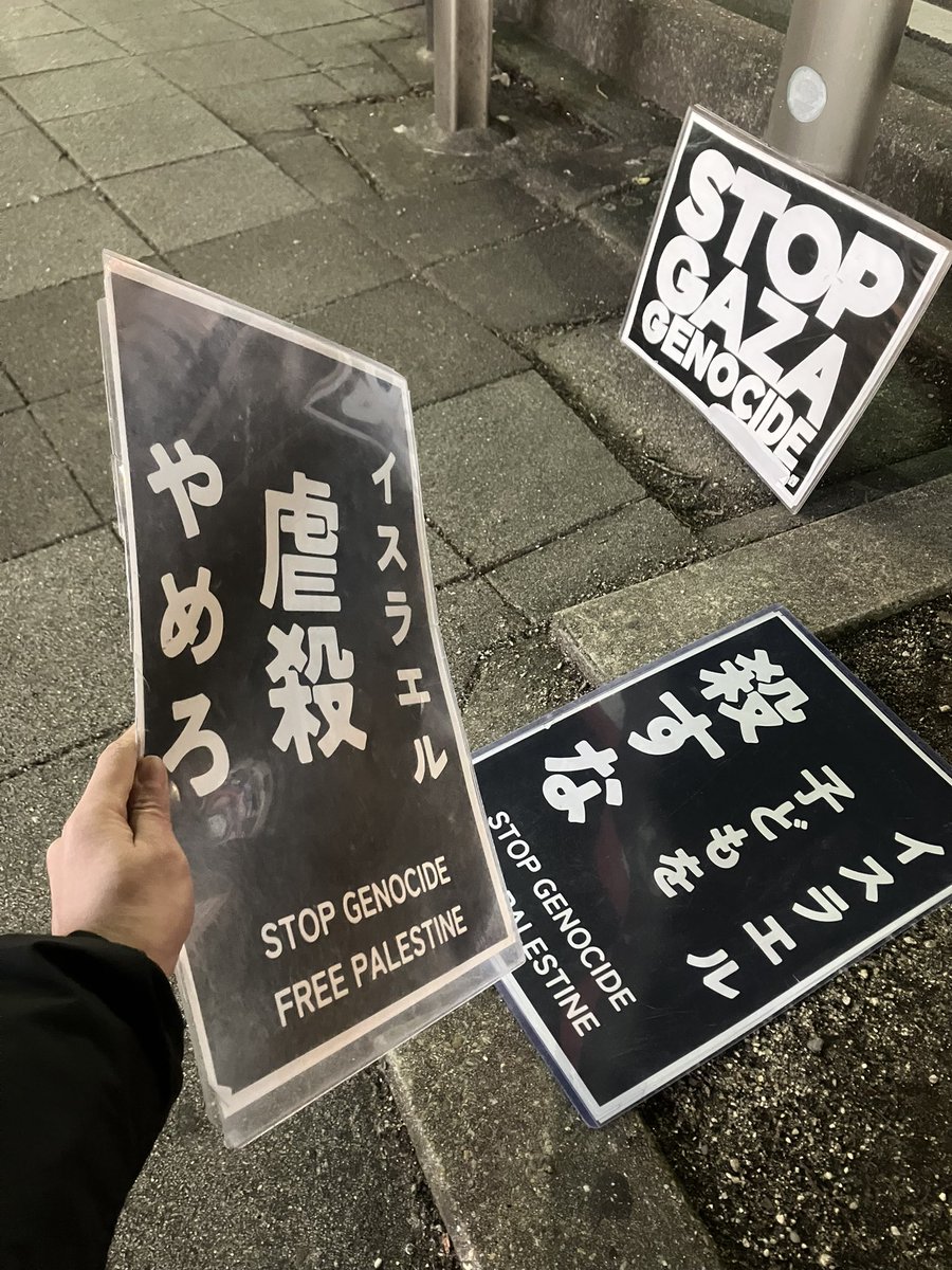 894ni_modosou's tweet image. 昨日はこちらでも立っていました。できる時、できる人が、できる事を。
#FreePalestine
#stopgenocide
#No虐殺ドローン