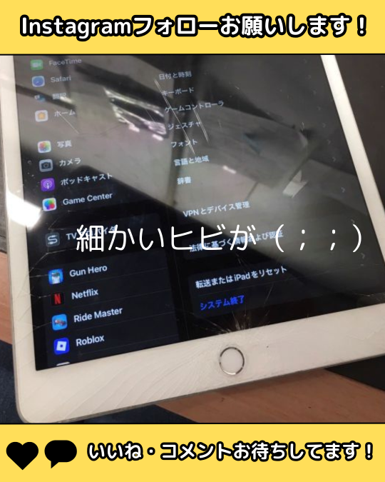 SMAPPLE_HAKATA's tweet photo. 皆さんはiPad、持ってますか？
パソコンより軽量で持ち運びしやすいので仕事に使っている方も多いのではないでしょうか？
今回はガラスがバリバリに割れてしまったiPadを修理していきます！

https://t.co/4SMoXPcF4L

#iPad
#ガラス交換修理
#即日修理
#スマップル博多店 https://t.co/4zzByDahel