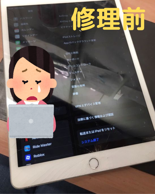 SMAPPLE_HAKATA's tweet photo. 皆さんはiPad、持ってますか？
パソコンより軽量で持ち運びしやすいので仕事に使っている方も多いのではないでしょうか？
今回はガラスがバリバリに割れてしまったiPadを修理していきます！

https://t.co/4SMoXPcF4L

#iPad
#ガラス交換修理
#即日修理
#スマップル博多店 https://t.co/4zzByDahel