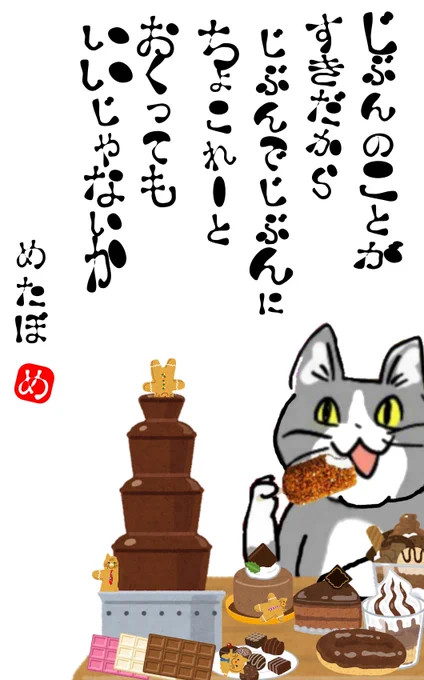好きな相手にチョコレートを渡す日なので #現場猫 #バレンタインデー 