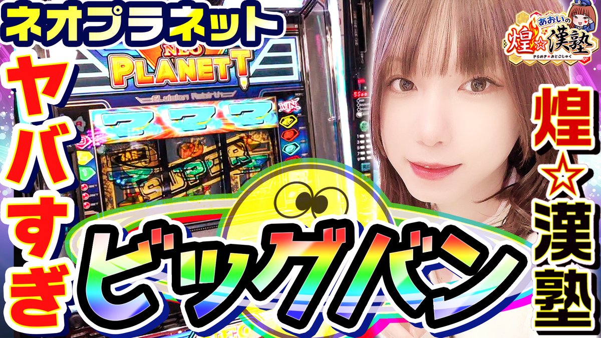 あおい@1GAME (@aoiro_ioa) / Highlights / X