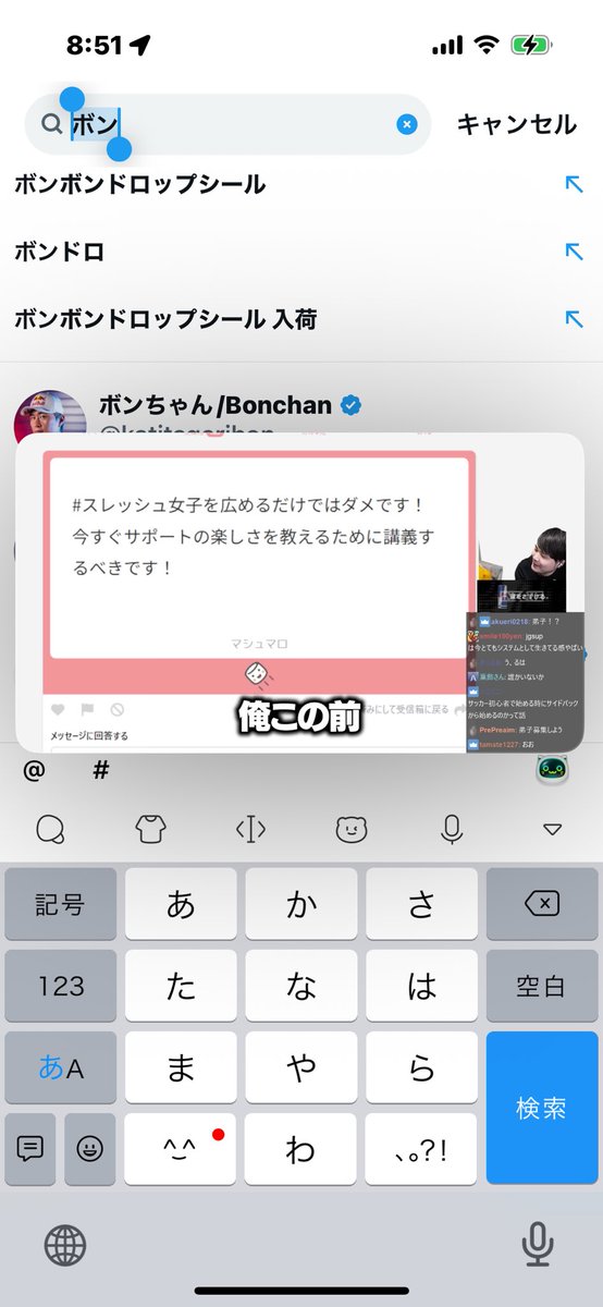 サジェストに出てきてホンマに腹痛いwwww