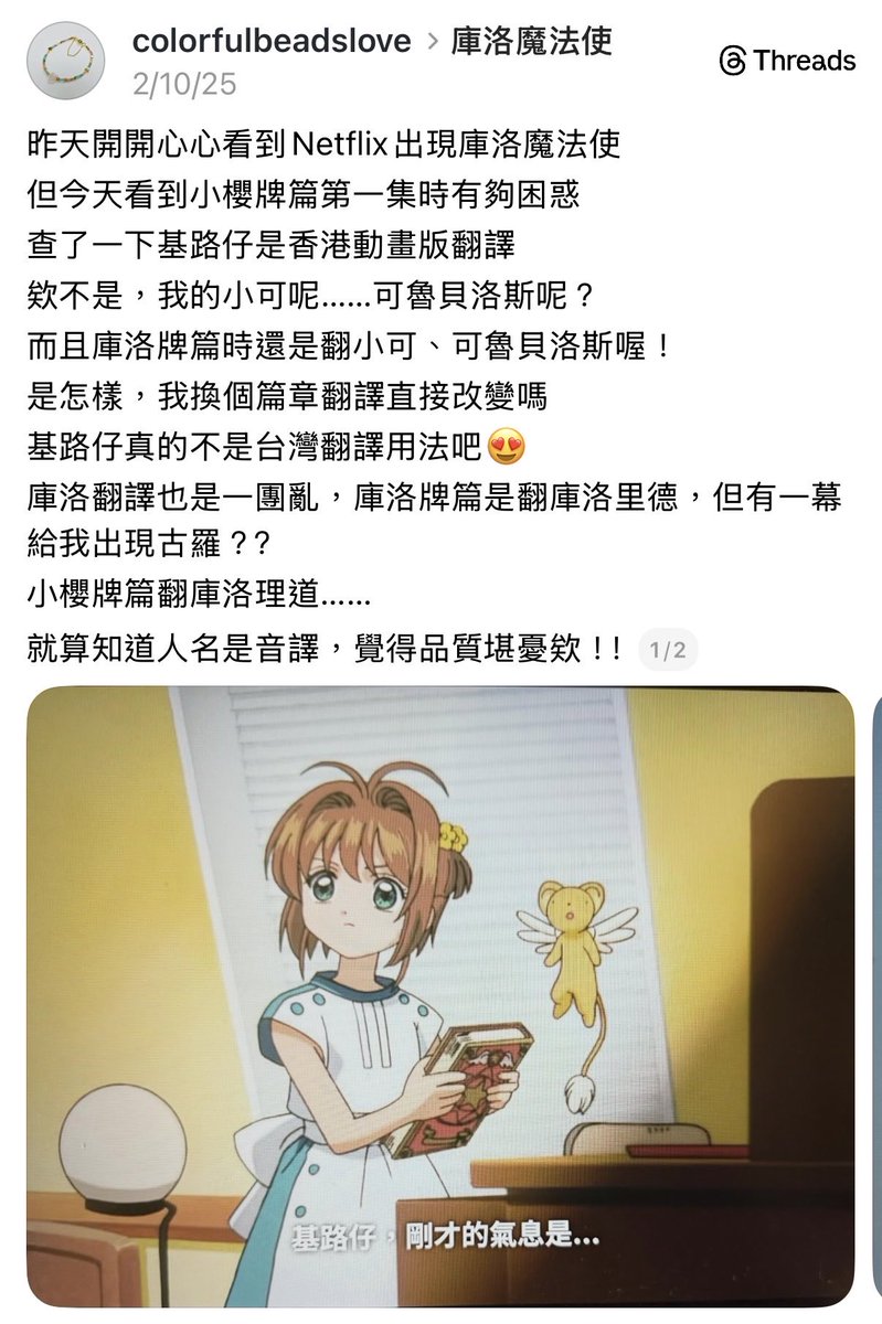 沾沾紂王（鄭生）🇺🇦美人所言甚是 tweet media