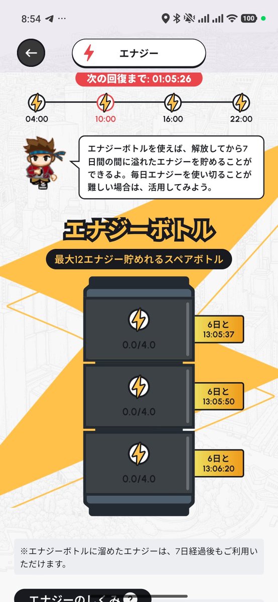 #HEAL3 
連続記録を途切れさせないためにおやすみチケット確認とエナジーボトル用意したけど結局、終日マシン室に軟禁状態で入室時に没収されるスマホを触れず

エナジーボトルはエナジ溢れを起こさないと使えない？
平時は全裸でエナジー溢れを誘発する必要あり？
購入したし折角だから使てみたい
