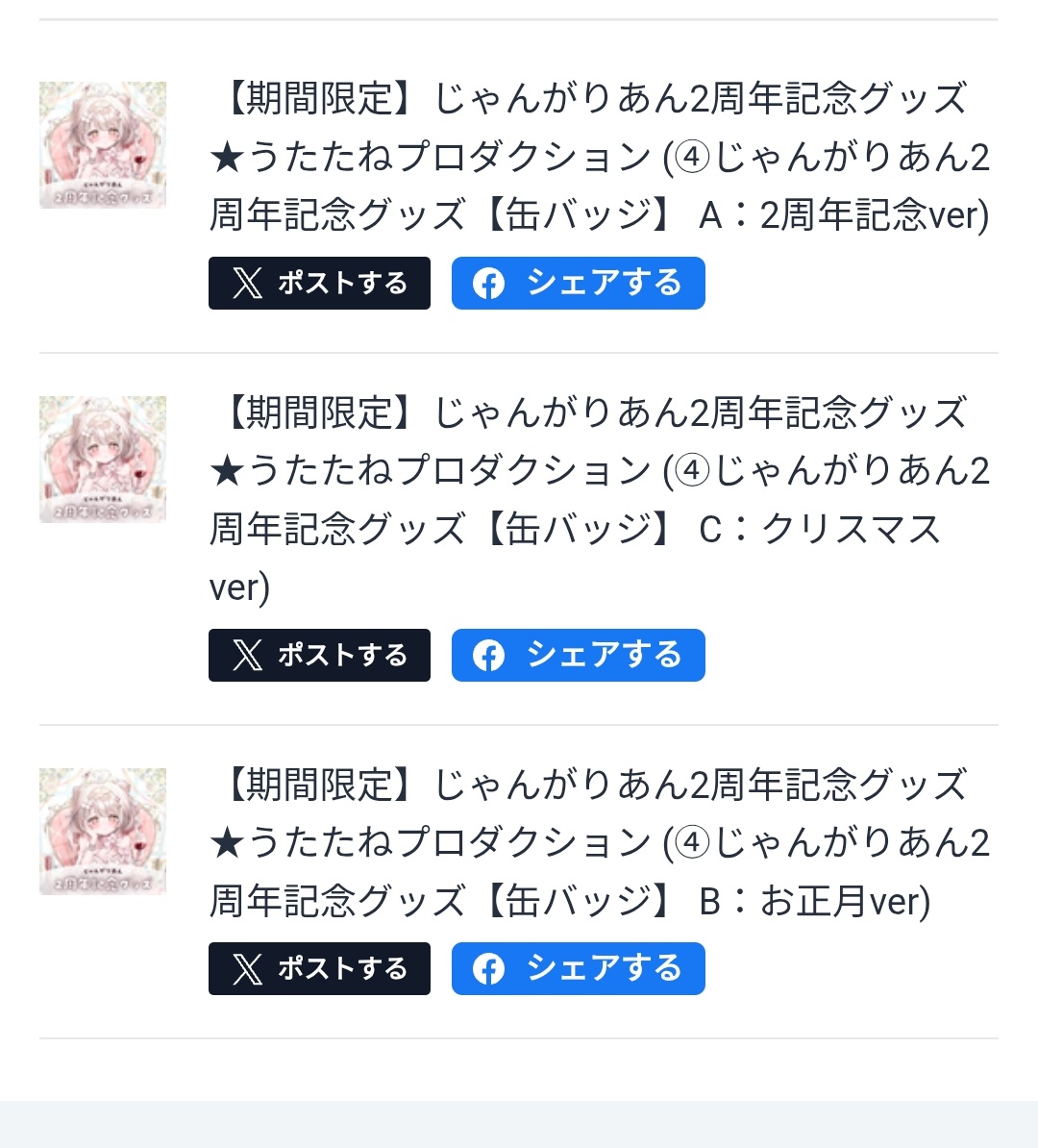 #もち様あのね
昨日滑り込みで購入しました✨