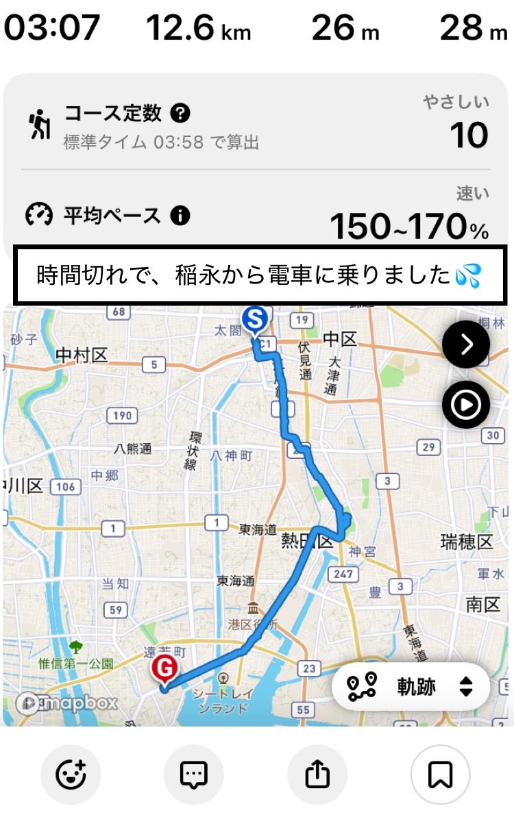 名古屋アイドールの会場に到着❗️
ささしまライブから歩いていましたが、最後は時間切れで電車に乗りました💦