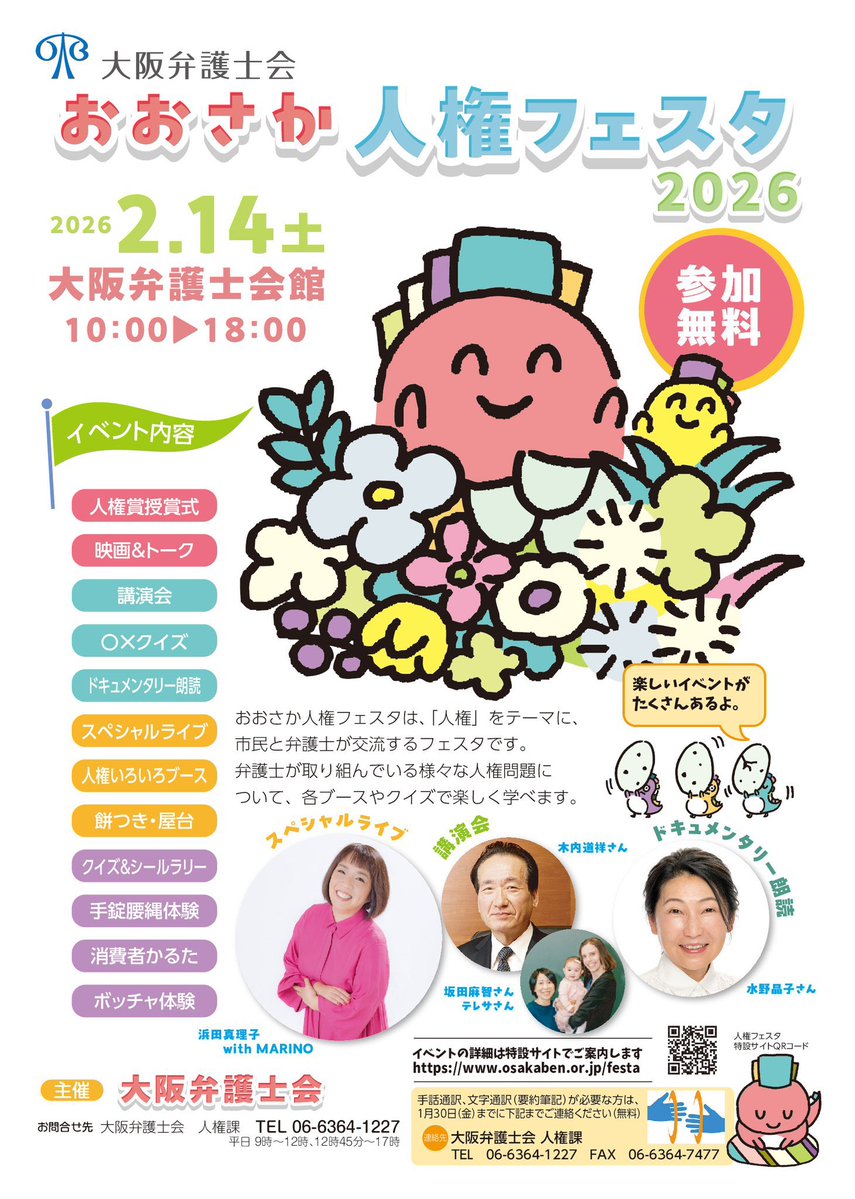 認定NPO法人 虹色ダイバーシティ (@nijidiversity) / Posts / X