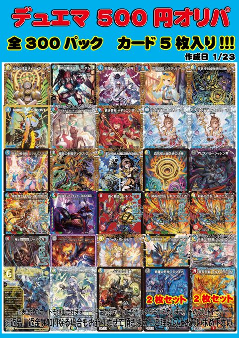 フルコンプ町田店 (@fc_machida) / Posts / X