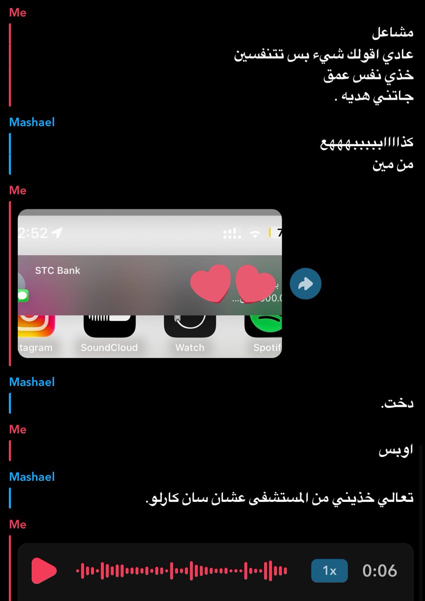 ابديت صرت من حقين الفلنتاين