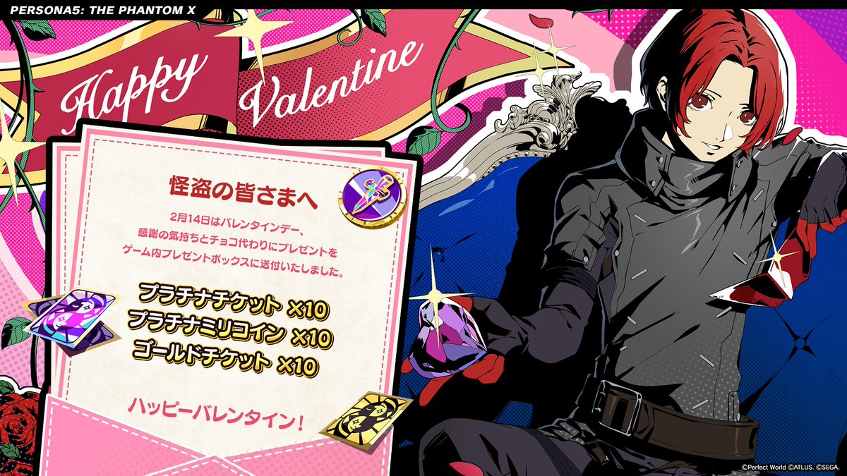 ／
ハッピーバレンタイン🍫💝
＼

感謝の気持ちとチョコの代わりに
バレンタイン特別プレゼントとしてゲーム内アイテムを送付いたしました💌

・プラチナチケット×10
・プラチナミリコイン×10
・ゴールドチケット×10

ぜひ、ご活用ください✨

ゲーム内「メール」からお受け取りください。