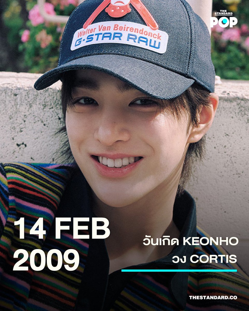 14 กุมภาพันธ์ 2009
วันเกิด KEONHO วง CORTIS

สุขสันต์วันเกิด KEONHO น้องเล็กมากเสน่ห์แห่งวง CORTIS เจ้าของรอยยิ้มสุดอบอุ่นและเต็มไปด้วยพลังความสดใส

KEONHO หรือ Ahn Keon Ho เกิดเมื่อวันที่ 14 กุมภาพันธ์ 2009 ณ เมืองซูวอน จังหวัดคยองกี ประเทศเกาหลีใต้ ก่อนจะก้าวเข้าสู่เส้นทางดนตรี