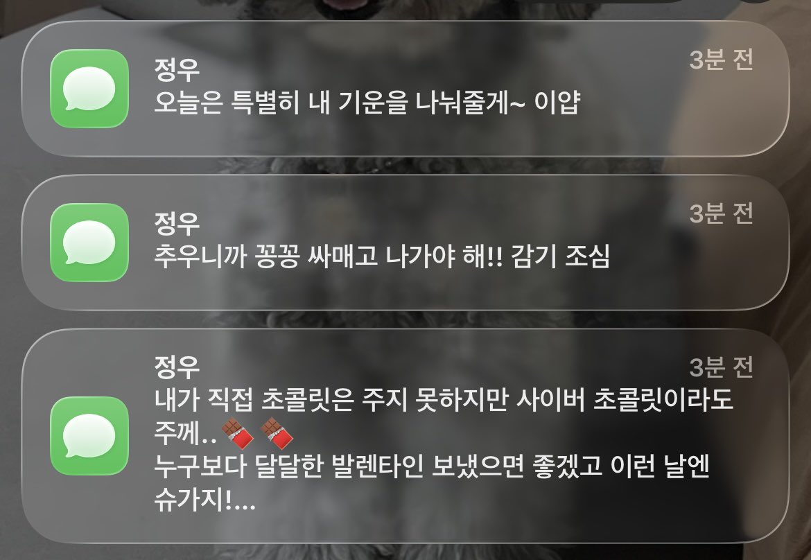 해피발렌타인데이🍫💕🍬