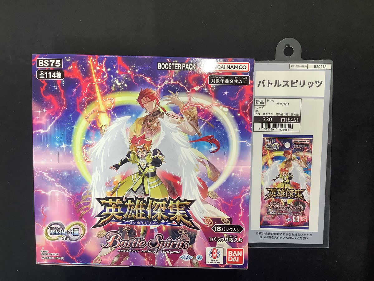 バトルスピリッツ 在庫処分！ Amazon.co.jp: バトルスピリッツ クロス