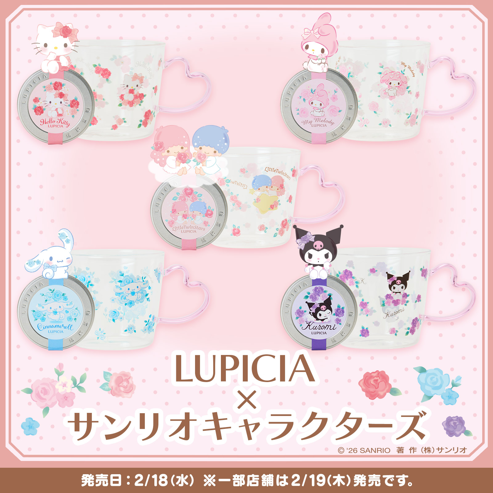 サンリオコラボルピシア　いちご柄 LUPICIA ルピシア on X: 