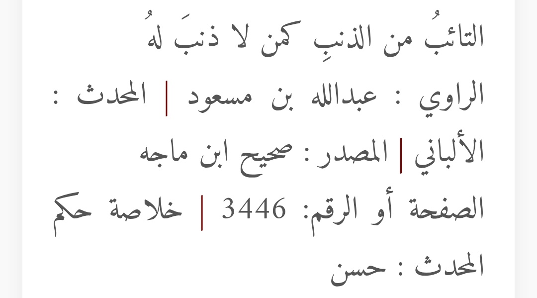 Rasulullah ﷺ şöyle buyuruyor:

“Günahtan tevbe eden kimse, hiç günah işlememiş kimse gibidir.”

- İbn Mâce (Hasen)