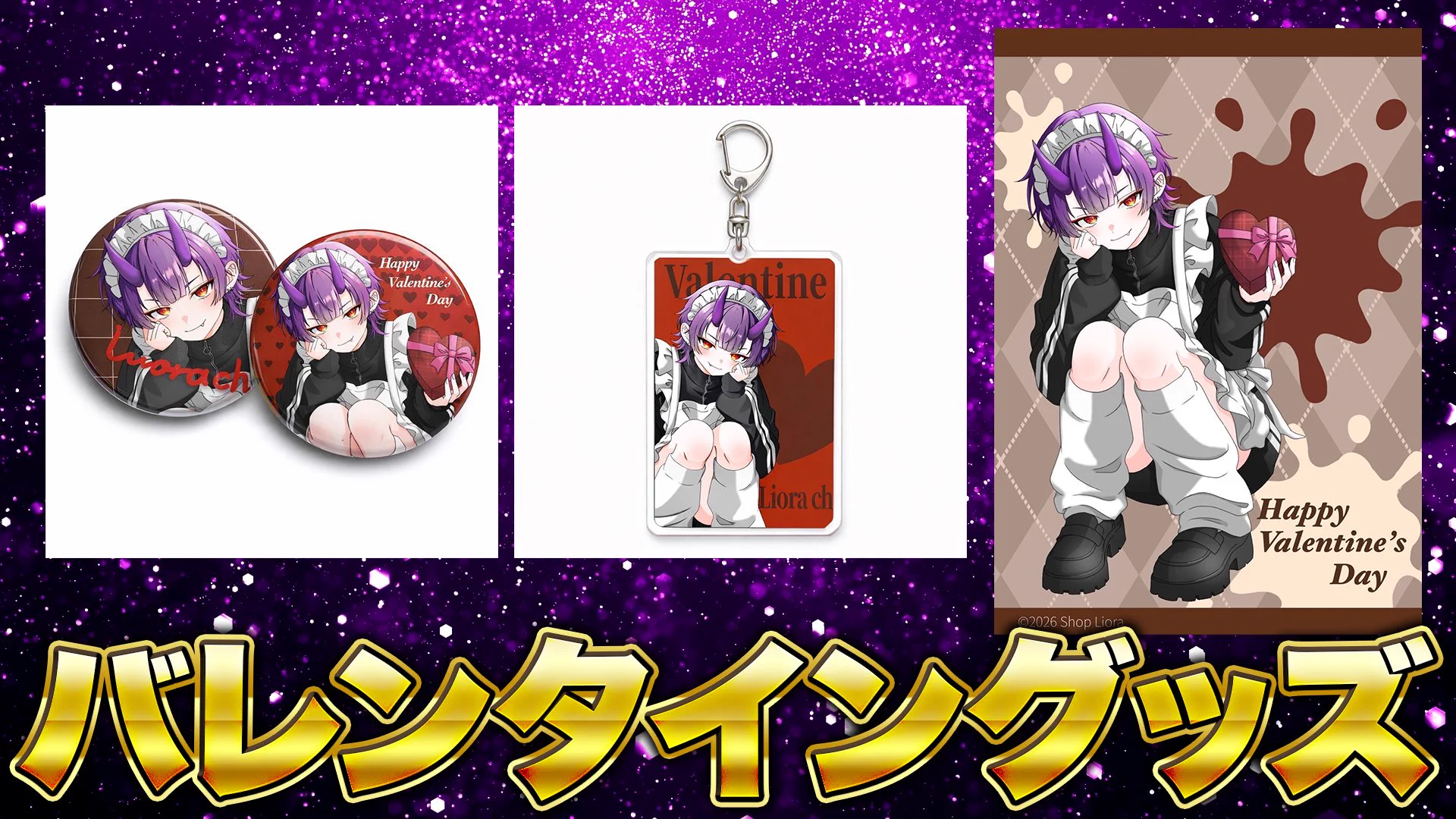 リオラch👻 on X: 