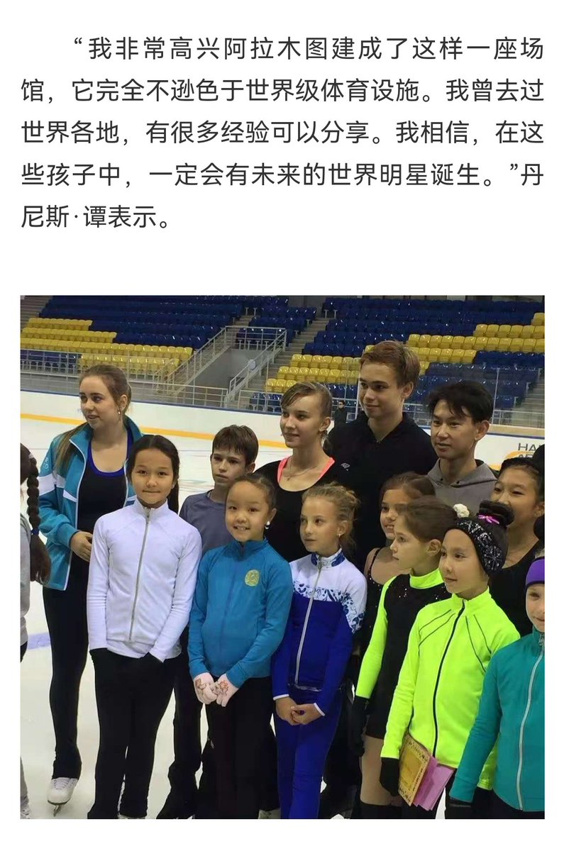 noeleyle's tweet photo. A lot are saying ''denis ten wouldn't have imagined'' how dare you doubt his imagination and vision he literally said ''I'm certain some of these kids will become world stars'' to this https://t.co/DUMdufDfMn
