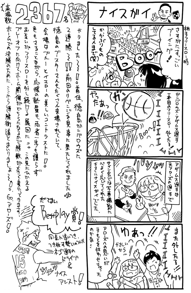 setodiary's tweet photo. 待ちに待ったあなぶき開催✨最高の応援を選手に届けましょ～💪 https://t.co/k2VJrLi21e