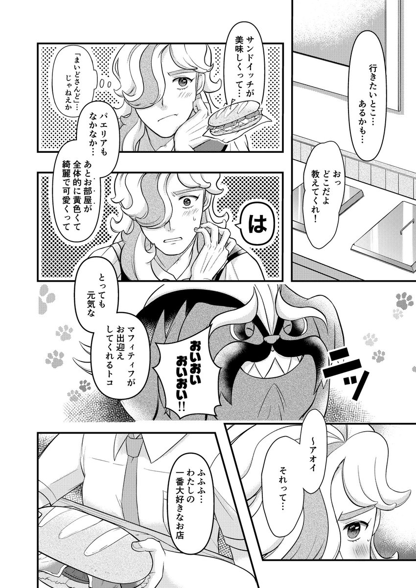 最高のおもてなしをあなたに(1/2)
バレンタイン漫画です🌹🍫

ペパアオ / ppao