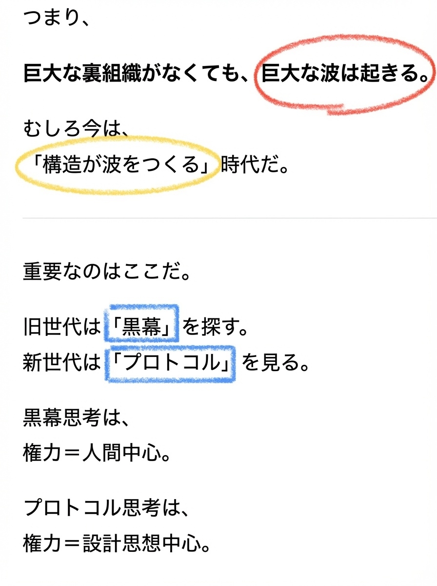 ◉　経営者が、チームみらいから、学べること

チームみらいが大きく議席伸ばした件で、「怪しすぎ」「裏がある」って意見がちらほらあるけど、

それはそれで面白い話題だと思う。

でも、私たちが今、本当に知っておくべきことはもっとシンプルで強烈だと思うんだ。それは……、