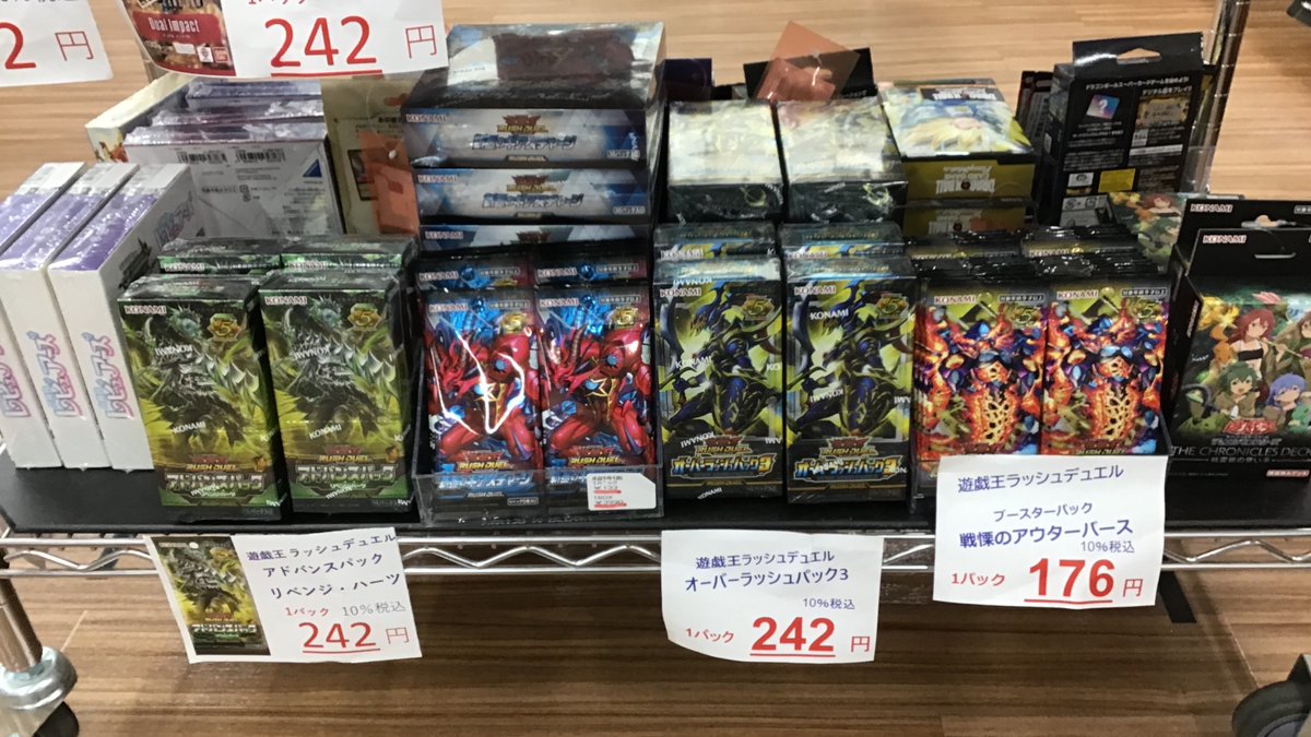 遊戯王ラッシュデュエル 🌈好評販売中🙌 【アドバンスパック 】 『新星