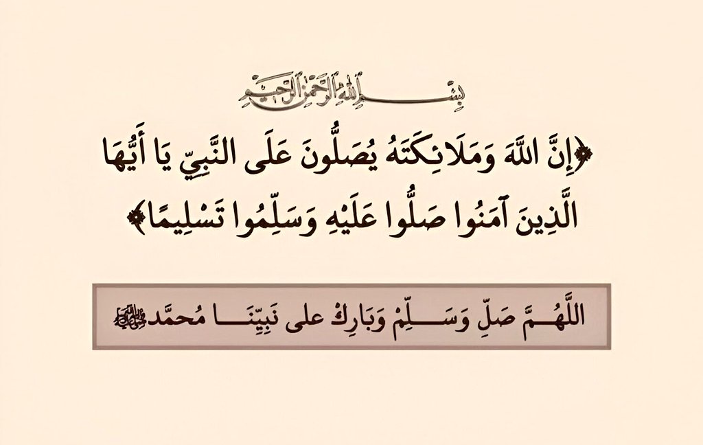 2i2jj's tweet photo. اللَّهُـمَّ صَلِّ وَسَلِّمْ وَبَارِكْ على نَبِيِّنَا مُحمَّدﷺ🤍 https://t.co/7sjdKJRYAY