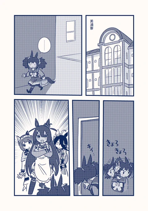 バレンタインでい!! (2/2) 