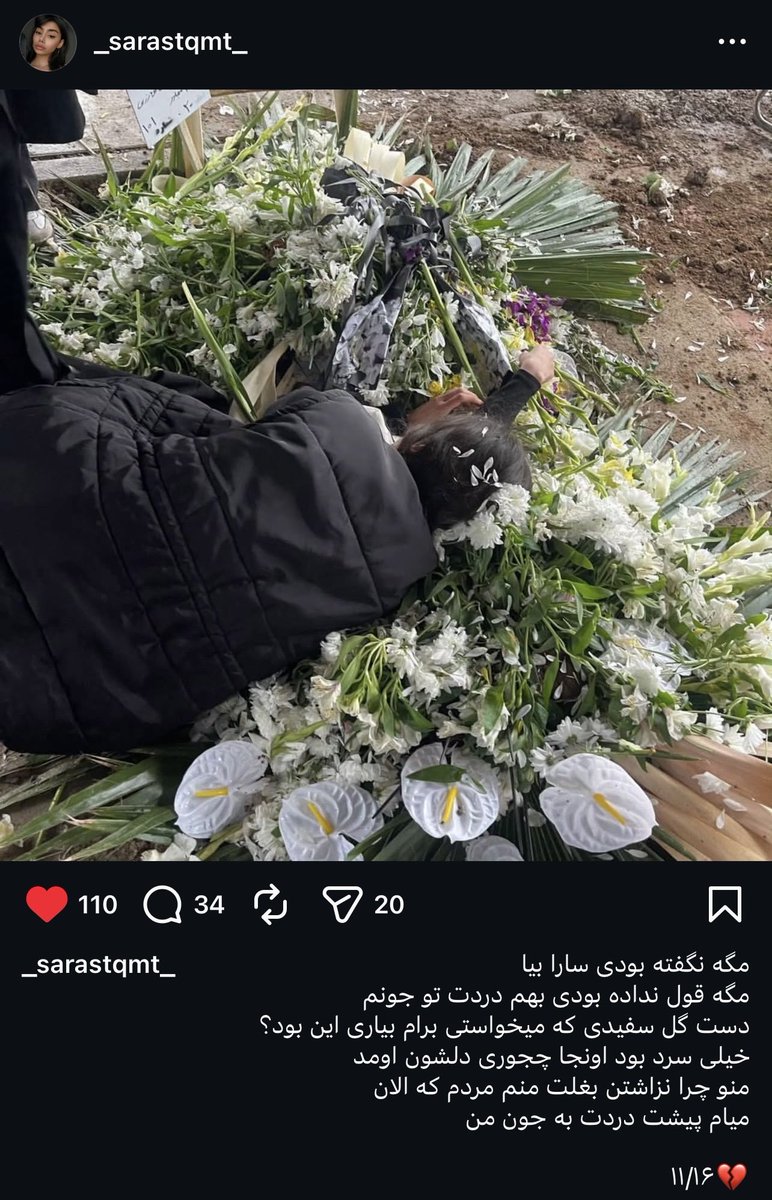 ninianomada's tweet photo. فردا، ۱۴ فوریه و روز ولنتاین، به یاد عشق‌هایی‌ که در دی‌ماه خونین به خاک سپرده شدن. برای عشق این دو، جاویدنام مانی و سارا… 💔
#14FebForIran 
#IranMassacre 

پ.ن. صفحه هر دو عزیز باز بود، و عکس‌های زیر پایلیک هستند. جاویدنام مانی فکر می‌کنم فامیلیش گودرزی است، ولی مطمئن نیستم. https://t.co/yOjdDC9JrV