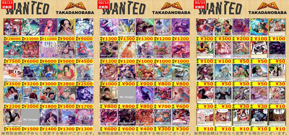 買取情報】#バトロコ #ババロコ #ワンピカード #ワンピースカード