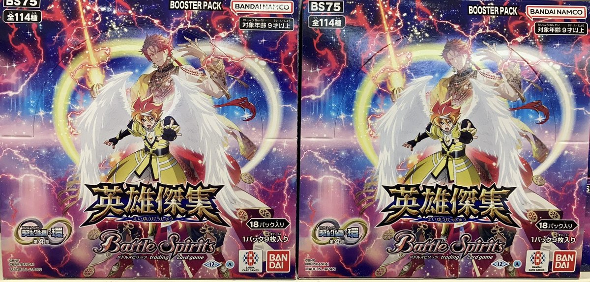 商品情報】 バトルスピリッツ 契約編:環 第4章 『英雄傑集』 本日発売