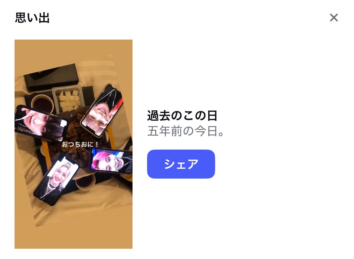 ﾜｧ、なつかちおに