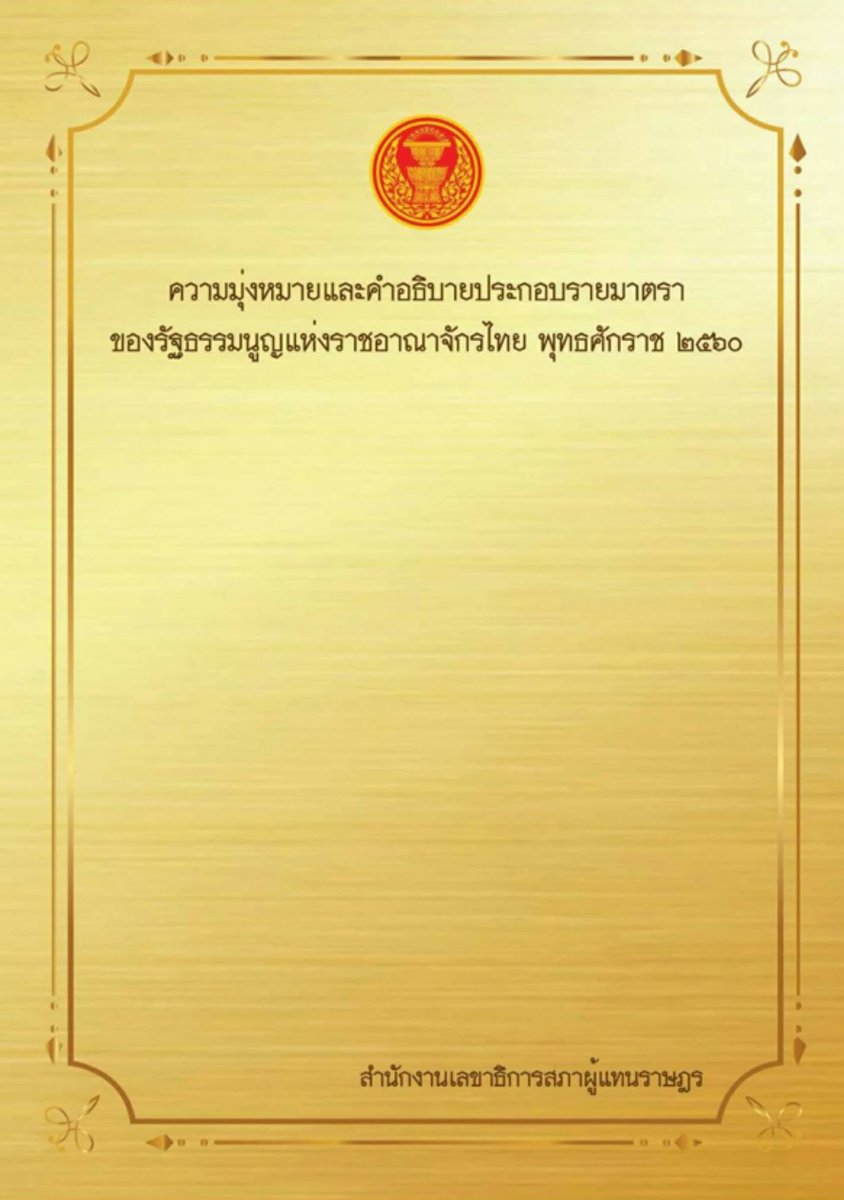 บก.ลายจุด tweet media