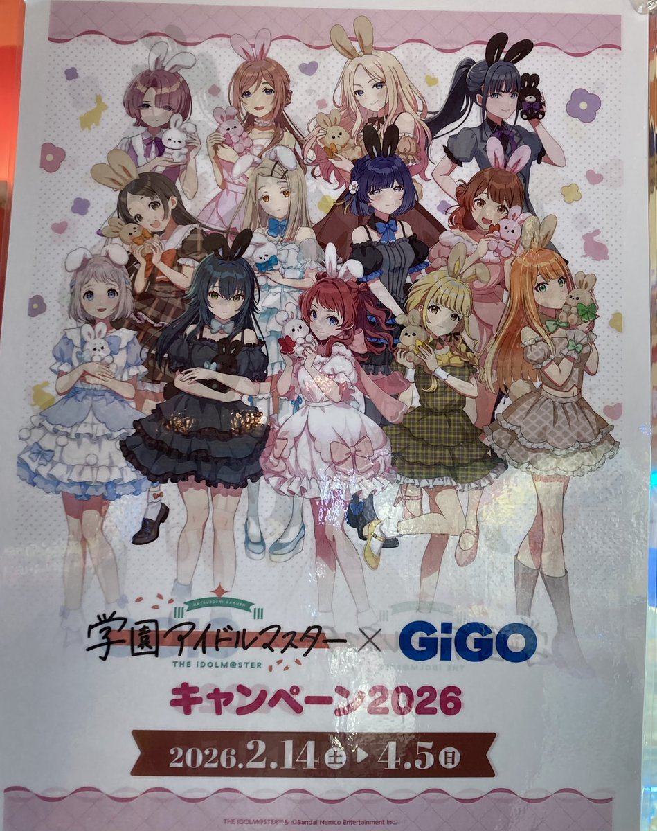 本日より開催中です♪ 当店では ・ちびぐるみ ・オーロラ缶バッジ 展開