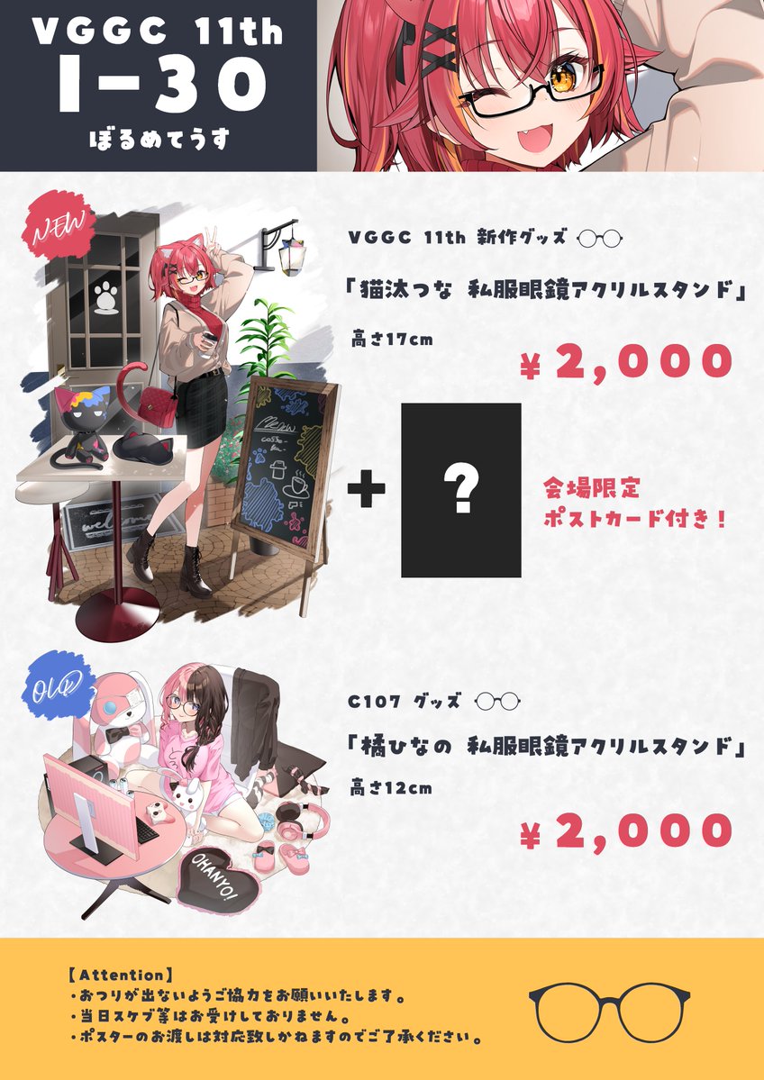 すまるぴん 【VGGC D-06】 (@_smallpine_) / Posts / X