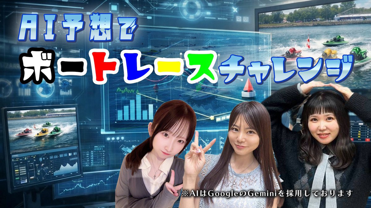 本日14日バレンタインデーも配信2本！

16:00〜
AI予想でボートレースチャレンジ🚣
youtube.com/live/5lKbcchaM…

17:30〜
入船杏の都市伝説解体センター配信
youtube.com/live/522ZW93wr…

チェキ&amp;投げ銭はこちらから↓
iwd.buyshop.jp