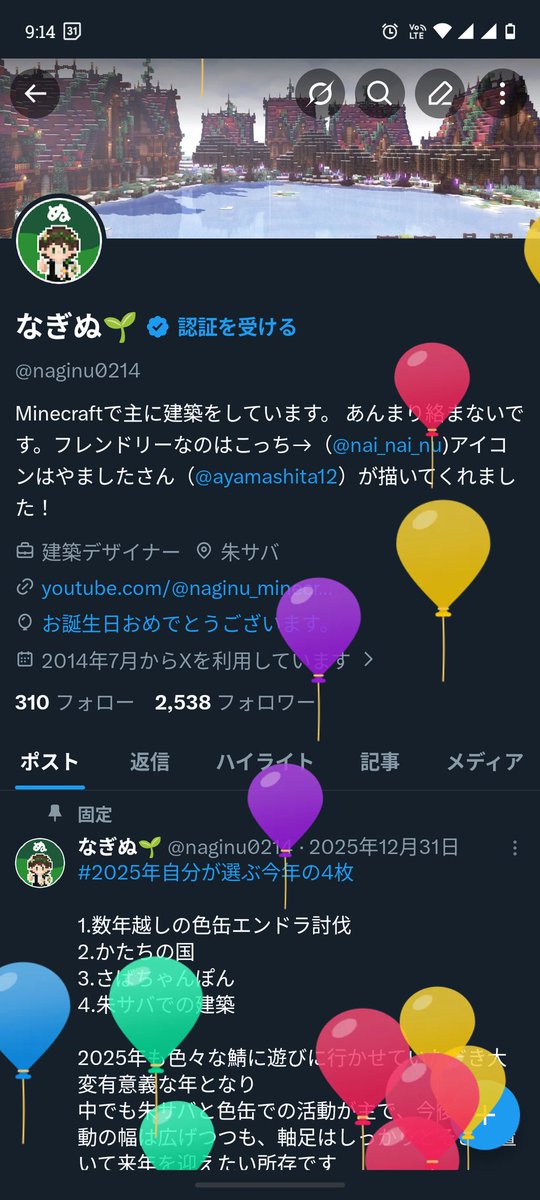 なぎぬ🌱 tweet media