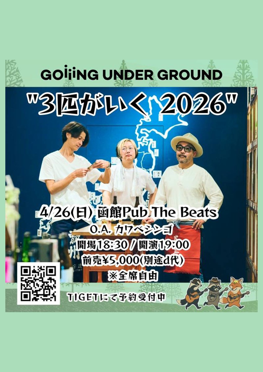 GOING UNDER GROUND official (@official_gug) / Posts / X