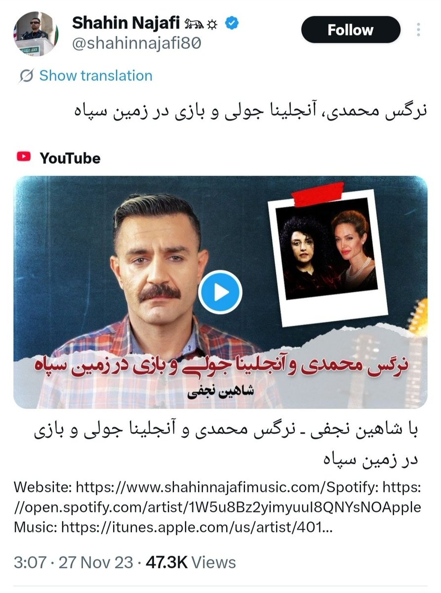 رضا پهلوی تو این مصاحبه گفت که «ج.ا پشتِ کمپین‌های تخریبِ #نرگس_محمدی هست و می‌خواد بین ما تفرقه بندازه»

در این رشتو تصویرِ تعدادی از نفرات اصلیِ ج.ا در کمپین تخریب نرگس محمدی رو مشاهده می‌کنید:

افرادی مثل:
اعتمادی، کیانی، قاسمی‌نژاد، یاسمین پهلوی، علی کریمی و شاهین نجفی.

👇