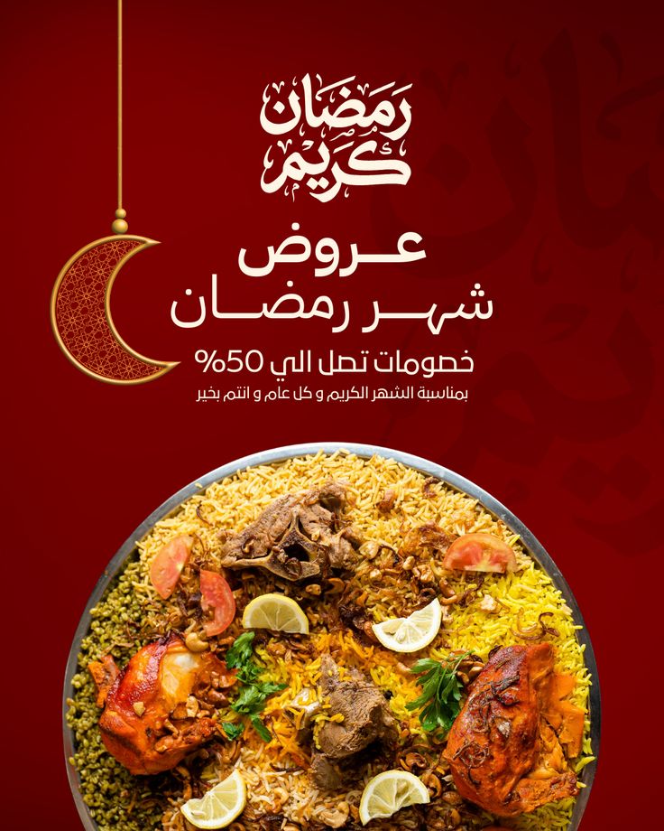 motion_arabic's tweet photo. عرضك الرمضاني يستحق "فرحة" تليق به! 🎉
لا تقدم خصوماتك في قوائم مملة. اجعل العرض يتحرك، يلمع، ويجذب العين. تصميم جرافيك واحد قد يكون سبب "انفجار" مبيعاتك في الشهر الفضيل.
#عروض_رمضان #تجارة_إلكترونية https://t.co/7szH7qmiRI