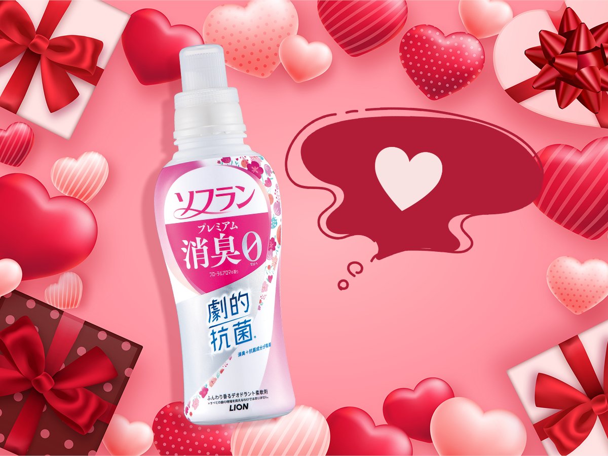 柔軟剤のソフラン公式アカウント tweet media