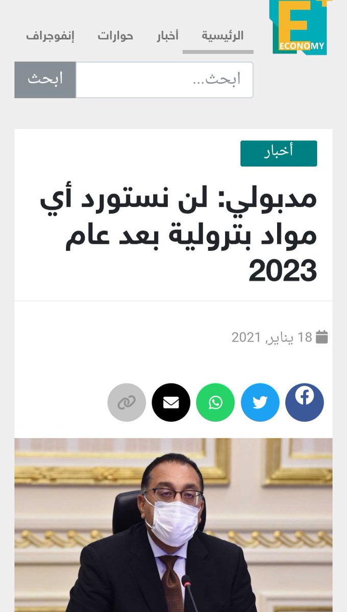 eng_moh2222's tweet photo. إنجازات كبيرة لحكومة الدكتور مصطفى مدبولي..
#الجمهورية_الجديدة https://t.co/A6djr5Lloy