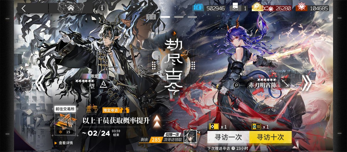 15th free pull. but i want another one.