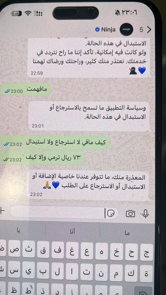 ، <a href="/Ninjaappksa/">تطبيق نينجا🥷🏻</a> نطلب عن طريقكم رز ، ويوصل لنا كله سوس ونتواصل معكم على رقم خدمة العملاء وش ردكم مافي لا استرجاع ولا استبدال نرمي في الشارع والا كيف