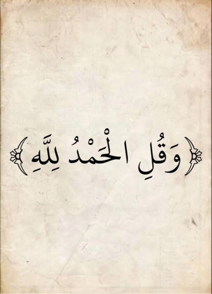 آيات القرآن (@almushaf123) on Twitter photo 