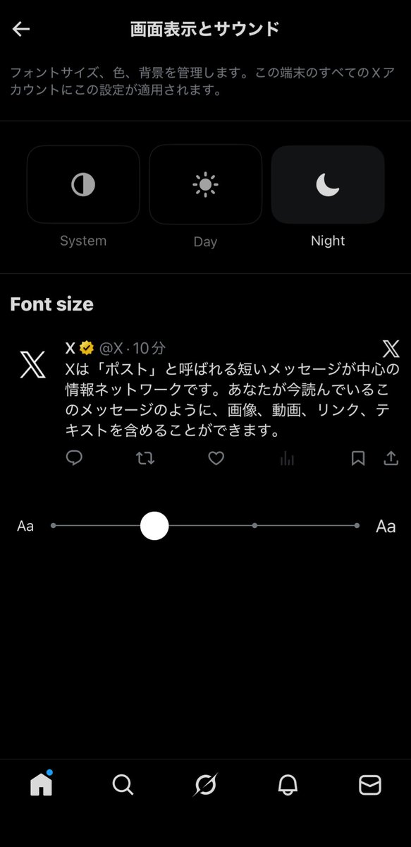 Fran666_Game's tweet photo. 勝手にダークモード解除されてて目が死んだ😅 

「設定、プライバシー」→「アクセシビリティ、表示、言語」→「画面表示、サウンド」から直せます👍 https://t.co/NSrfEqi0Pi